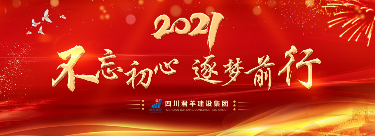 不忘初心 不忘初心