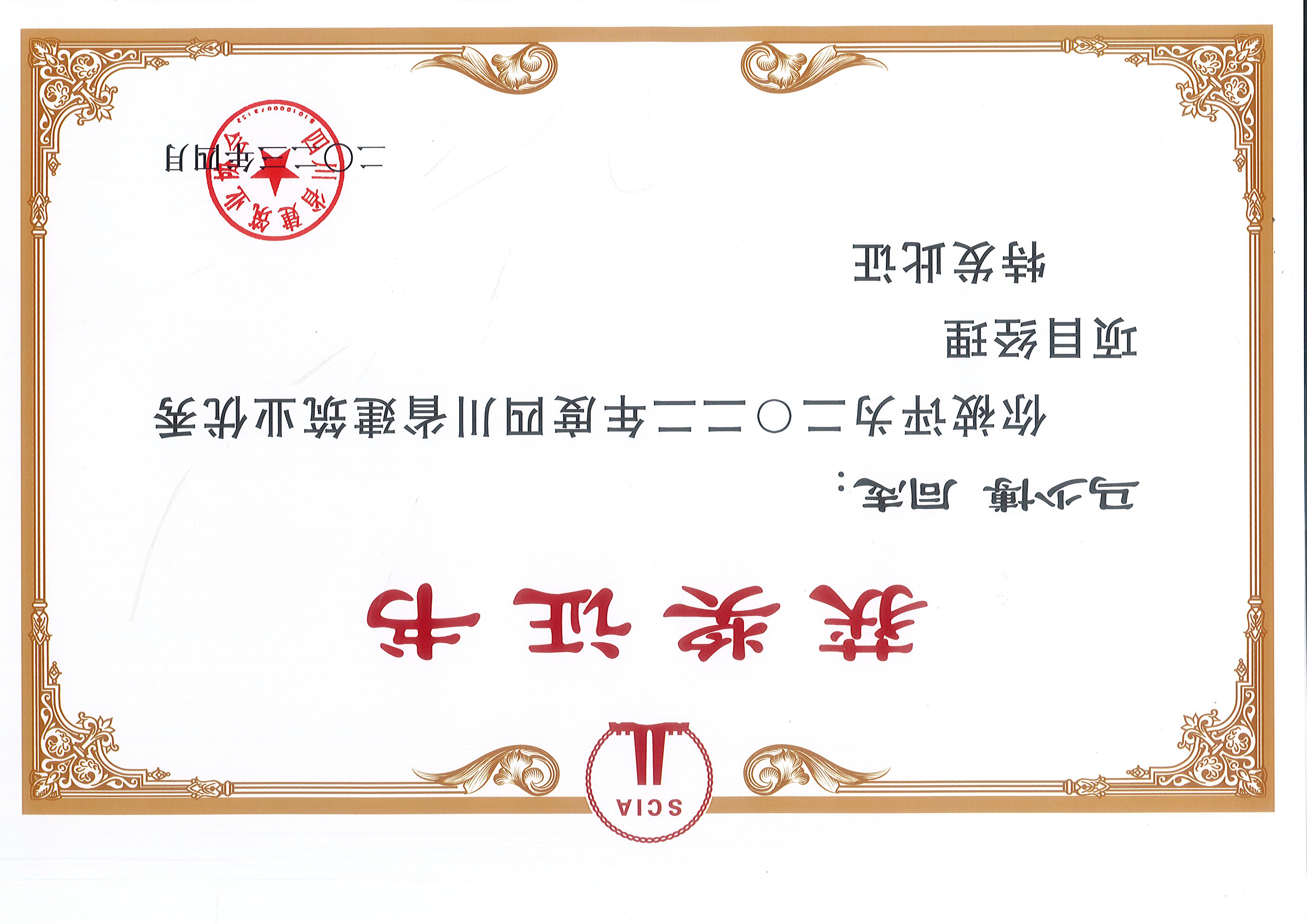 2022����Ĵ�ʡ�޽�ҵ������Ŀ˾��